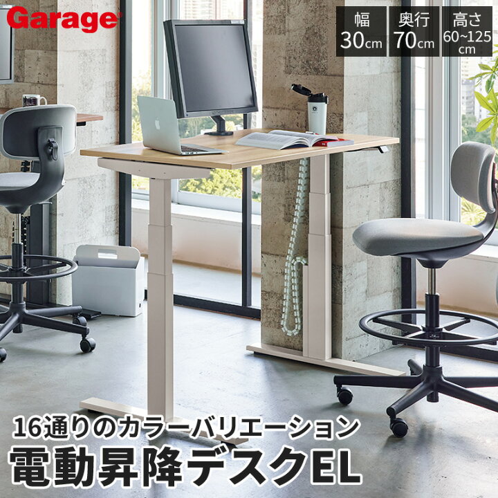 楽天市場】電動昇降デスク EL 幅114cm 奥行70cm 高さ60〜125cm（脚色 