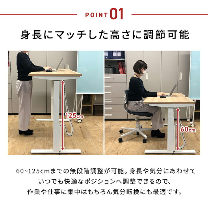 電動式昇降テーブル 高さ60.1cm〜125cm | ヤマダウェブコム