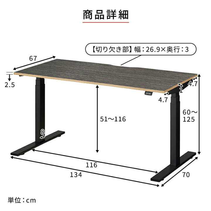 楽天市場】＼マラソンP最大20倍／電動昇降デスク EL 幅134cm 奥行70cm 