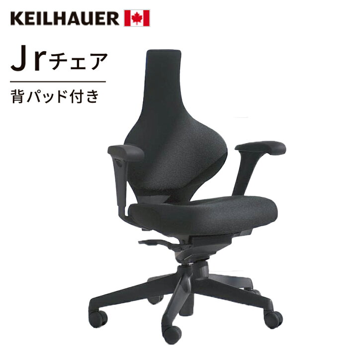 楽天市場】Keilhauer Jr チェア キールハワー ジュニア 背パット付き 