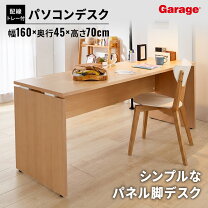 楽天市場】デスク 奥行45cm 160cmの通販