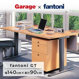 fantoni GT デスク 幅140cm 奥行90cm（ファントーニ イタリア製 パソコン机 デザインデスク オフィスデスク ワーク ゲーミングデスク 在宅勤務 おしゃれ eスポーツ 頑丈 シンプル 揺れない）