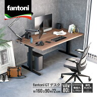 【16日までP10倍！】fantoni GT デスク 幅160cm 奥行90cm BK脚（イタリア製 パソコンデスク 机 頑丈 おし…