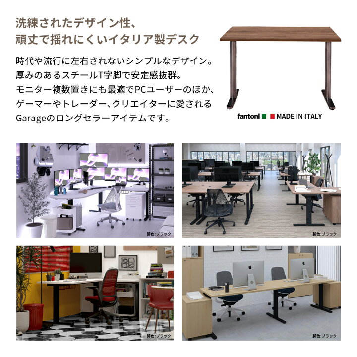 楽天市場】fantoni GT デスク 幅120cm 奥行80cm（イタリア製 パソコン 