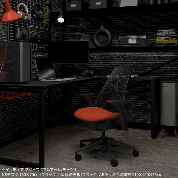 楽天市場】HermanMiller ハーマンミラー セイルチェア 肘なし Garage 