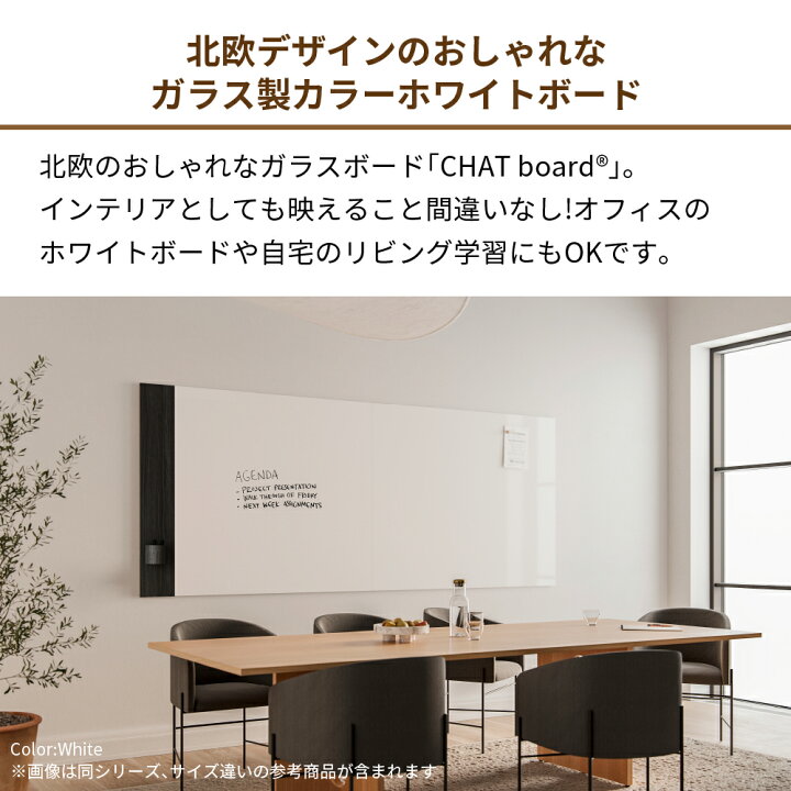 楽天市場】ガラス製 ホワイトボード チャットボード クラシック 