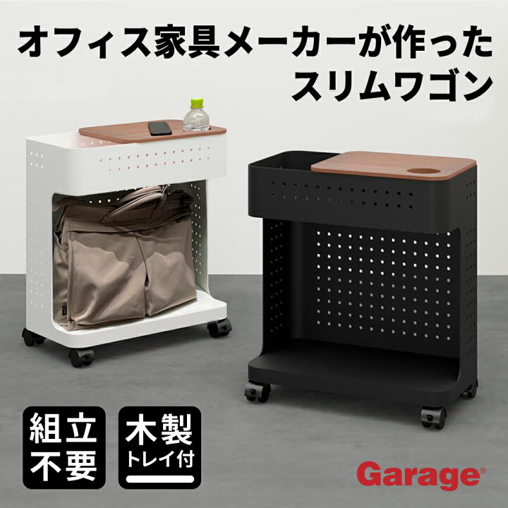 楽天市場】☆トレイ付き スリムワゴン（完成品 サイドワゴン デスク 