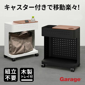 ★トレイ付き スリムワゴン（完成品 サイドワゴン デスクワゴン カバン置き キャスター付き 荷物置き バッグ置き デスク下 ワゴン 収納 会社 オフィス 在宅 テレワーク 書斎 リビング ダイニング スリム おしゃれ デスク下収納 白 黒）