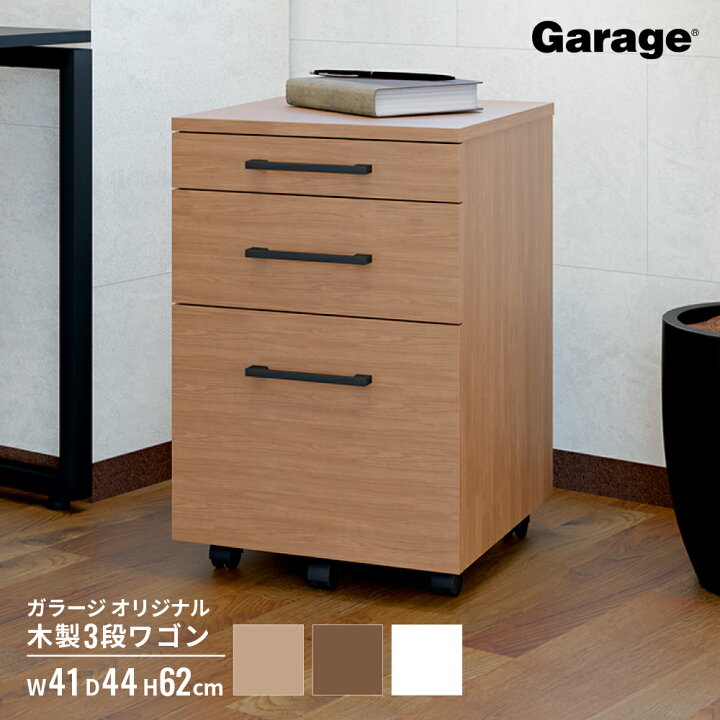 楽天市場】【14日20時〜店内P5倍】木製 デスクワゴン 3段（サイド 
