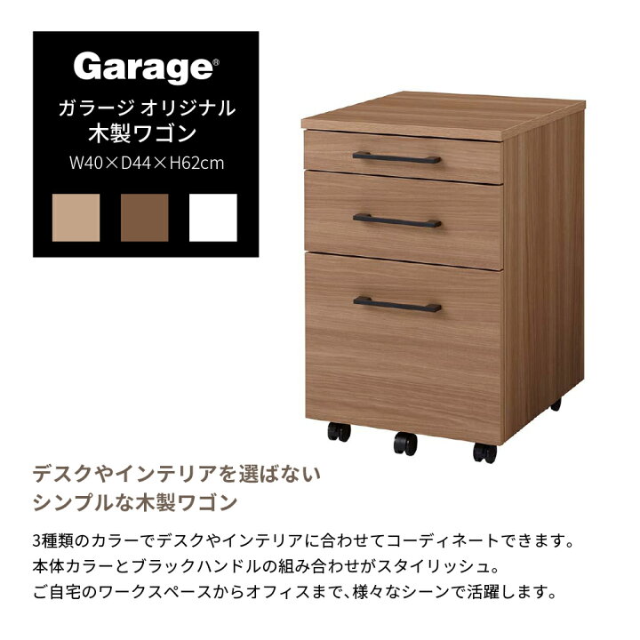 楽天市場】木製 デスクワゴン 3段（サイドワゴン キャビネット サイド 