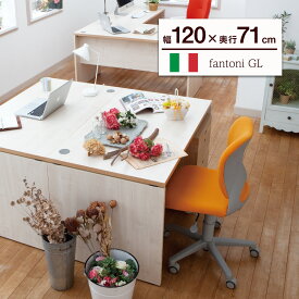 【最大P20◆4/12 13:00～4/23 9:59】fantoni GL デスク 幅120cm 奥行70cm（イタリア製 ファントーニ パソコンデスク ゲーマー 机 オフィスデスク トレーダー テレワーク シンプル デザイン 役員室 頑丈 耐久性 揺れない 幅1200mm 一人暮らし )