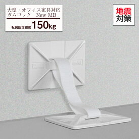 楽天市場 食器棚 耐震用接着マット ストッパー 家具転倒防止用品 防災関連グッズ 日用品雑貨 文房具 手芸の通販 楽天市場 食器棚 耐震用接着マット ストッパー 家具転倒防止用品 防災関連グッズ 日用品雑貨 文房具 手芸の通販