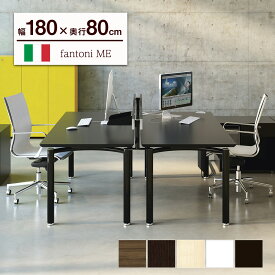 fantoni ME デスク ( パソコンデスク オフィスデスク ワークデスク エグゼクティブデスク 事務デスク おしゃれ イタリア かっこいい デザイン事務所 事務所 オフィス 幅180cm 1800mm 奥行 80cm 800mm 引っ越し 一人暮らし )