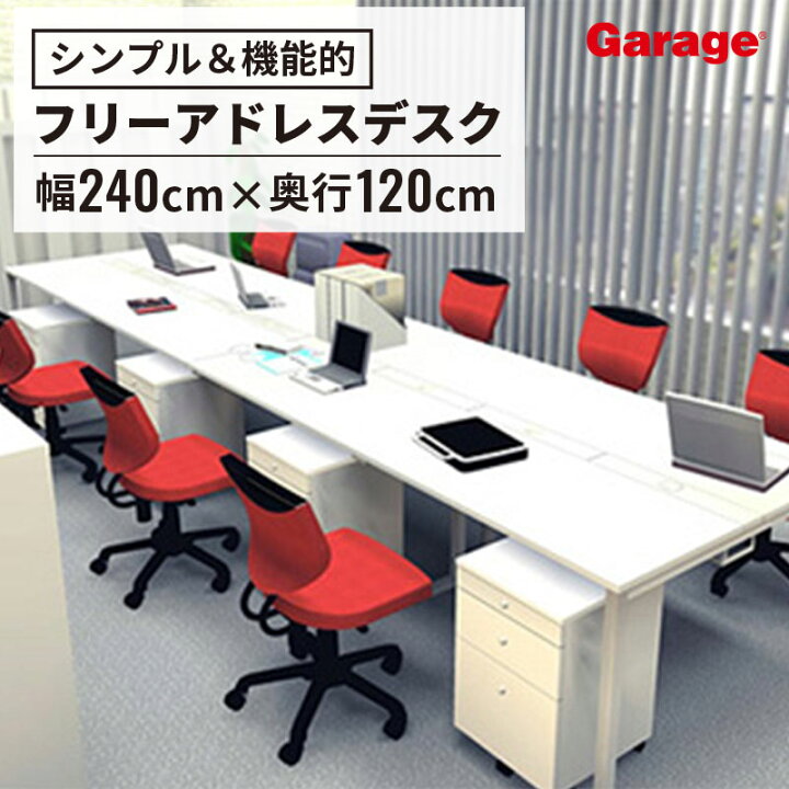 楽天市場】会議テーブル マルチパーパス 幅240cm 奥行120cm（会議用 