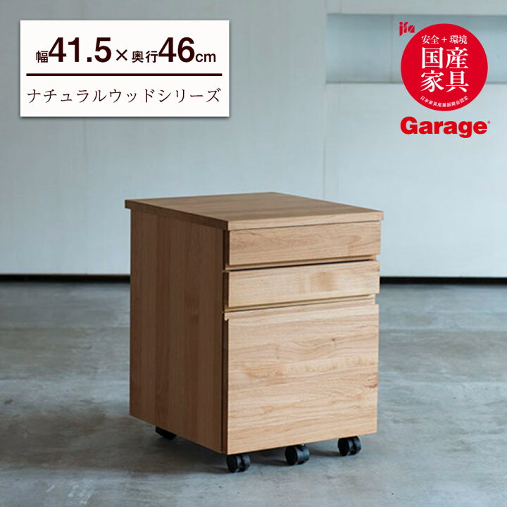 楽天市場 天然木 アルダー 無垢材 ワゴン デスクワゴン オフィスワゴン キャビネット サイドキャビネット サイドワゴン 木製ワゴン ナチュラル おしゃれ 収納 引出し 木製 キャスター付き ペントレー付き 仕切り板付き ナチュラルウッドシリーズ ガラージ楽天市場店