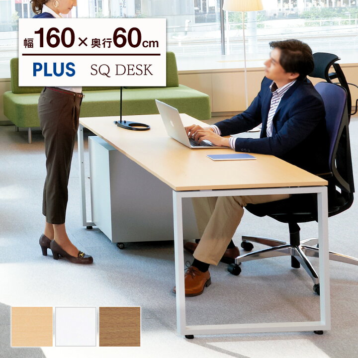楽天市場】パソコンデスク SQ 幅160cm 奥行60cm(デスク pcデスク 
