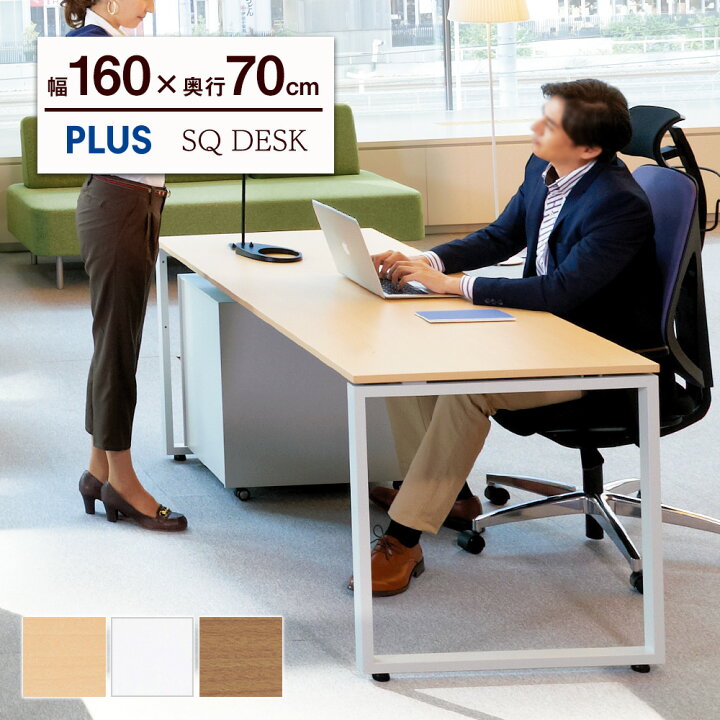 楽天市場】パソコンデスク SQ 幅160cm 奥行70cm(デスク pcデスク 
