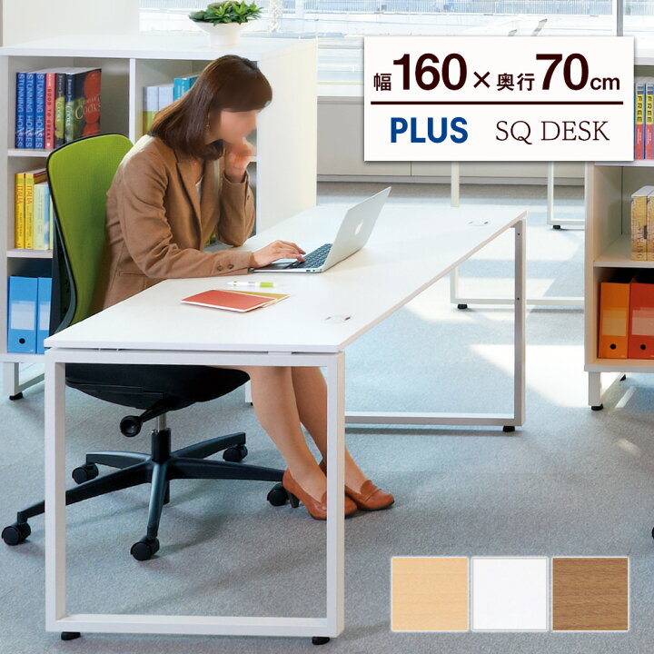 楽天市場】【14日20時〜店内P5倍】パソコンデスク SQ 幅160cm 奥行70cm 