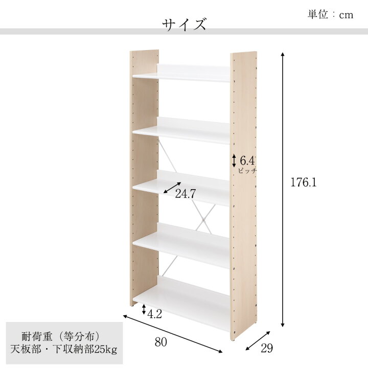 楽天市場 Garage ガラージ At オープンラック ラック オープン棚 収納庫 収納棚 収納 本棚 書棚 マガジンラック ラック ブックラック 収納ラック シェルフ 雑誌 棚 収納 整理 整頓 幅800mm 幅80cm W800 D290 H1761mm 耐荷重25kg ガラージ楽天市場店 楽天市場 Garage ガラージ At オープンラック ラック オープン棚 収納庫 収納棚 収納 本棚 書棚 マガジンラック ラック ブックラック 収納ラック シェルフ 雑誌 棚 収納 整理 整頓 幅800mm 幅80cm W800 D290 H1761mm 耐荷重25kg ガラージ楽天市場店