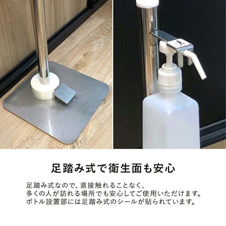 楽天市場】☆【アウトレット】ペダル式ボトルスタンド ( 消毒液 