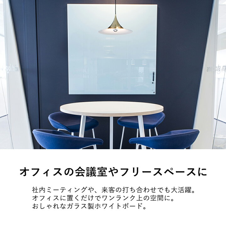 楽天市場 ホワイトボード ガラス製 ガラスボード ウォールボード おしゃれ オシャレ 強化ガラス ボード ミーティング インテリア 北欧 壁掛け 壁面 チャットボード パネル ガラス オフィス 会議 店舗 マーカー 70 70cm 700 700mm 70cm ガラージ楽天市場店