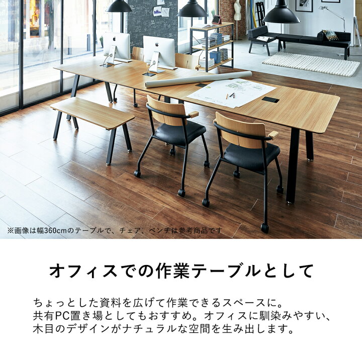 楽天市場】ダイニングテーブル フリーアドレスデスク 幅240cm 奥行 