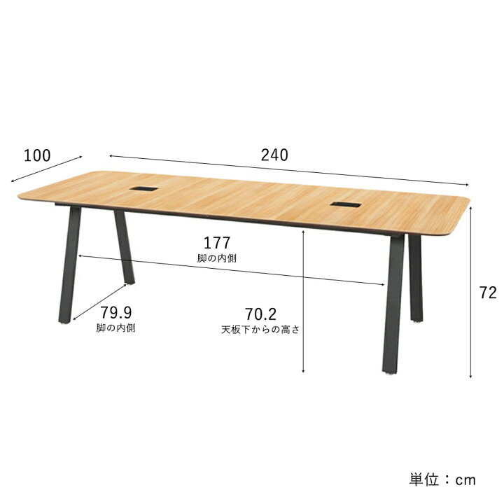 楽天市場】ダイニングテーブル フリーアドレスデスク 幅240cm 奥行 