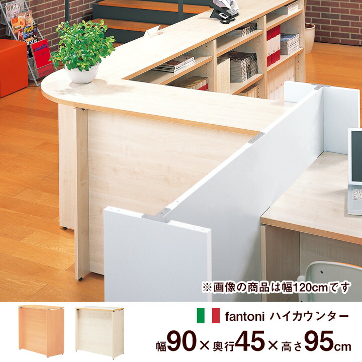 楽天市場】【P最大20倍◇4/30まで】fantoni ファントーニ 受付 