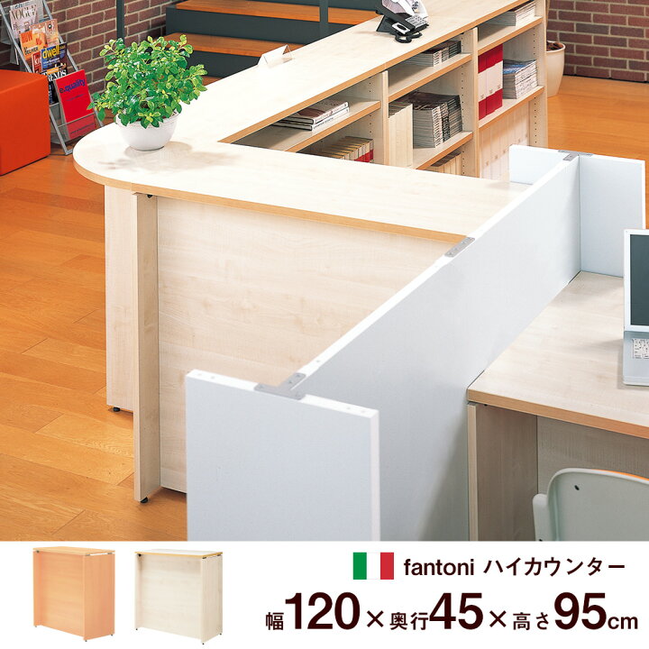 楽天市場】【P最大20倍◇4/30まで】fantoni ファントーニ 受付 