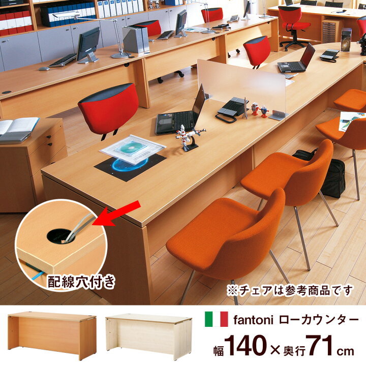 楽天市場】【P最大20倍◇4/30まで】fantoni ファントーニ 受付 