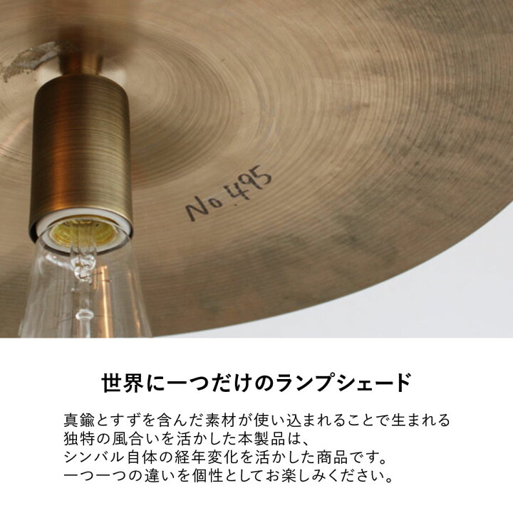 楽天市場】DI CLASSE シンバルペンダントランプ 16インチ 白熱電球付  