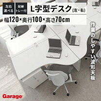 テーブル ゲーミングデスク 白 l字 取引先決まりましたl字デスク 机 pc 