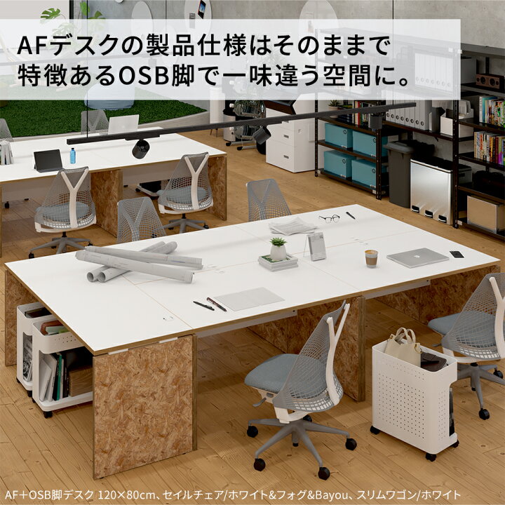 楽天市場】パソコンデスク AFデスク OSB脚 幅160cm 奥行70cm（デスク 