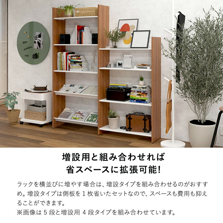 楽天市場】at オープンラック 5段 幅80cm（収納 本棚 2WAY シェルフ 