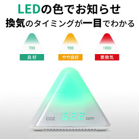 ★【15-16日限定◆P5倍】二酸化炭素 測定 CO2モニター（CO2 濃度 測定器 濃度計 換気 温度 湿度 集中力 置く オフィス 会社 リビング 学校 室内 コンパクト リフレッシュ AT-C01）