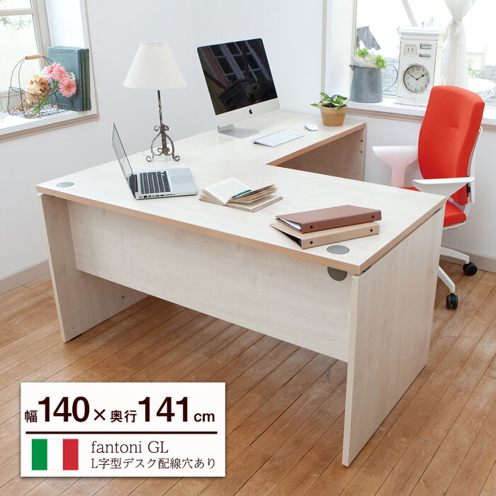 Fantoni Gl L型 デスク パソコンデスク ゲーマーデスク オフィス