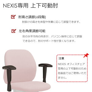 NX61NEXISチェア(PLUSワークチェアオフィスチェアパソコンチェアコンパクトチェアビジネスチェアカラフル安いコスパイスチェアチェアー椅子事務椅子事務チェア学習チェア仕事用チェア肘付き水色)