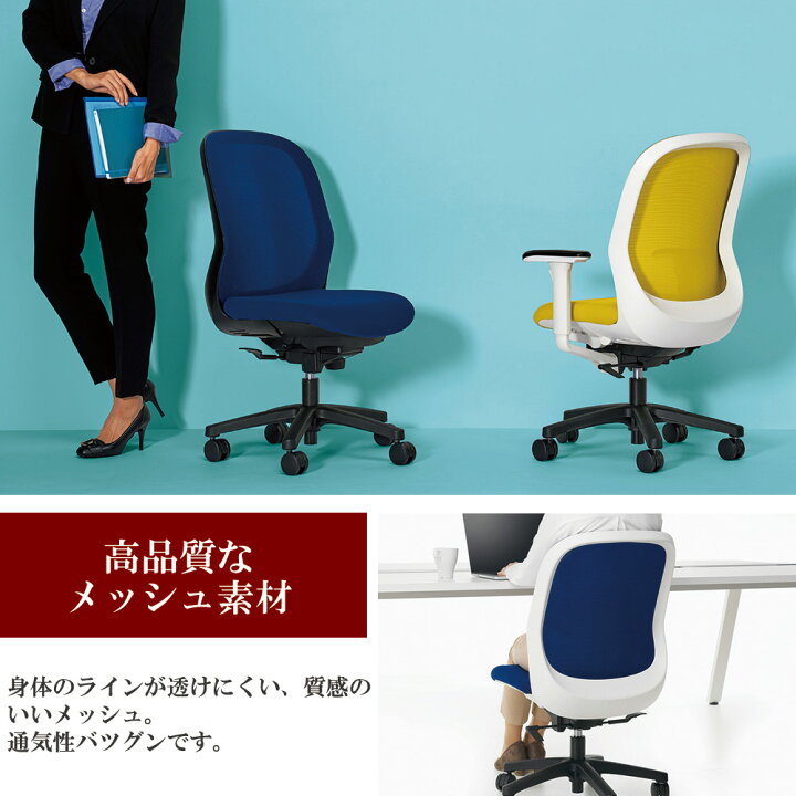 楽天市場】【14日20時〜店内P5倍】PLUS プラス Fita チェア フィータ 