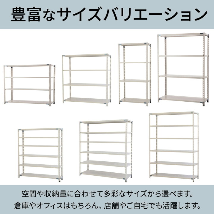 楽天市場】【P最大20倍◇4/30まで】スチールラック 6段 奥行31.2cm 高 