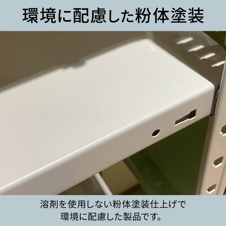 楽天市場】【P最大20倍◇4/30まで】スチールラック 6段 奥行31.2cm 高 