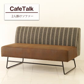 Cafe Talk 2人掛けソファー ( ベンチソファ ソファ ソファー 2人掛けソファ フロアソファ ローソファ スチール脚 布張り 北欧 おしゃれ シンプル ブラウン ナチュラル 応接室 会議室 フリースペース カフェ 家具 幅120cm 幅1200mm ）