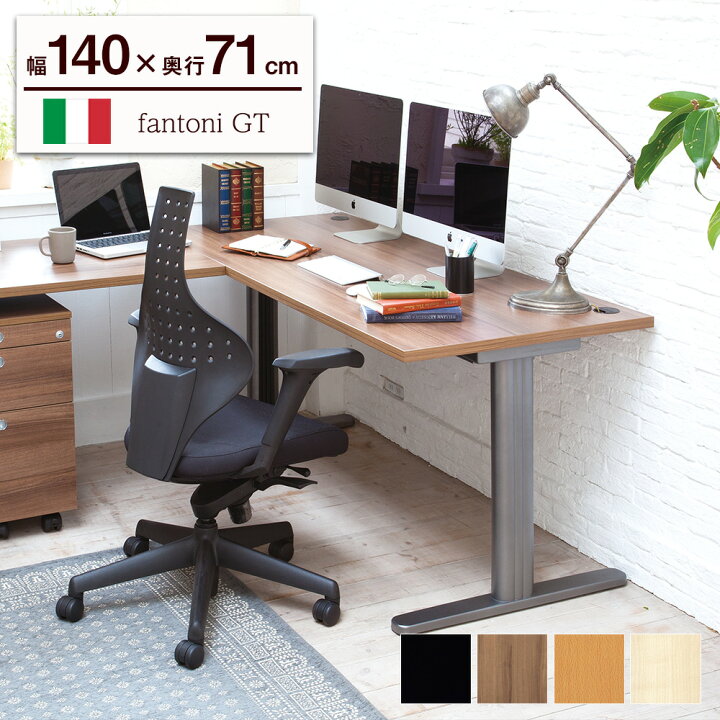 楽天市場 期間限定ポイントup Fantoni Gt デスク パソコンデスク Pcデスク オフィスデスク ゲームデスク デザインデスク Eスポーツ テレワーク おしゃれ かっこいい 頑丈 ゲーマー クリエイター 漫画家 デザイナー 幅140cm 1400mm 奥行 71cm 710mm 新生活応援
