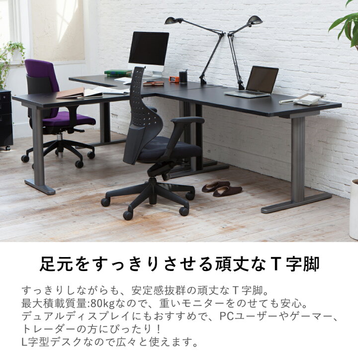 楽天市場】【14-16日◇P5倍】fantoni GT L字 デスク 幅160cm 奥行141cm 