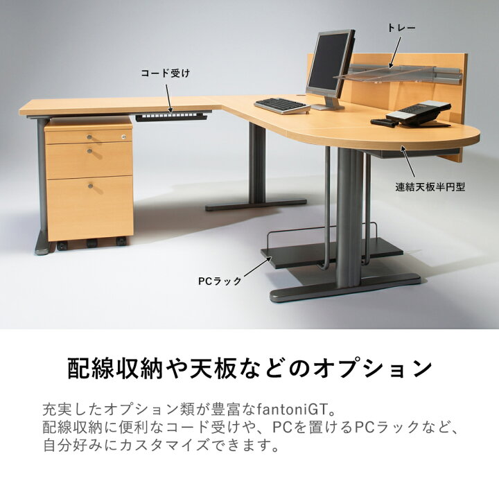 楽天市場】fantoni GT L字 デスク 幅160cm 奥行180cm（イタリア製 l字 