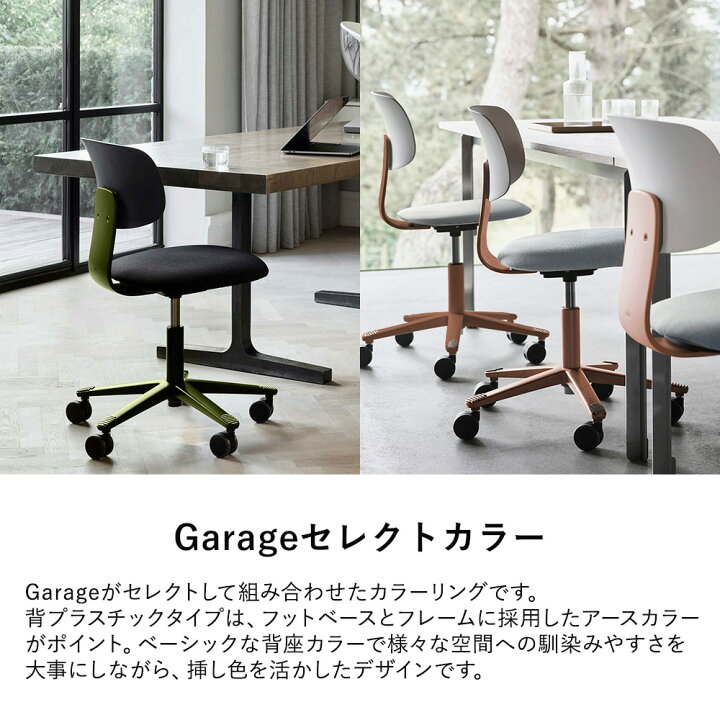 楽天市場】HAG Tion 2140 ホーグ ティオン 背プラスチックタイプ 