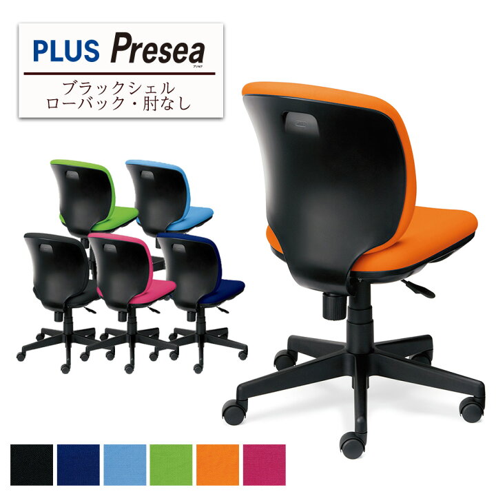 楽天市場】【スーパーSALE特価】オフィスチェア プリセア ブラック 