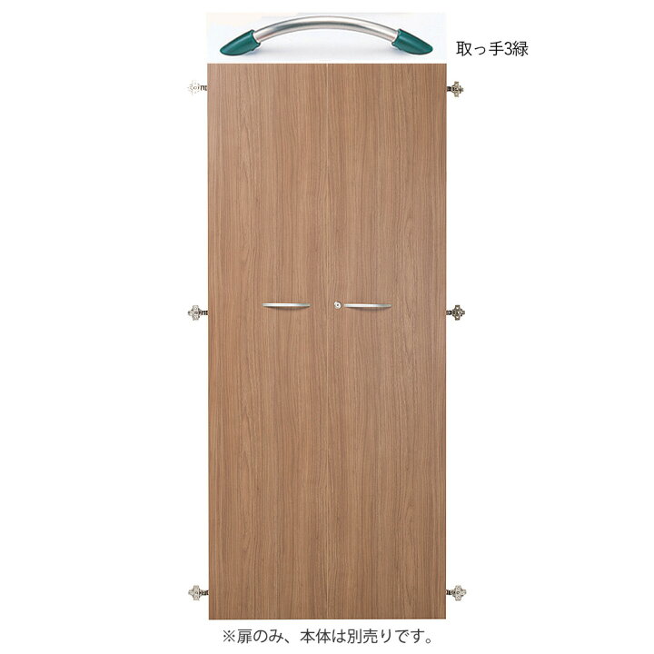 楽天市場】【アウトレット】収納庫 KK 扉 5段用 ( ストレージ 収納 