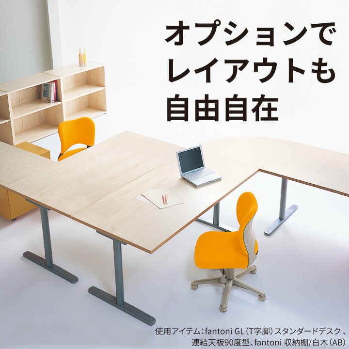 楽天市場】fantoni GL デスク T字脚 幅120cm 奥行71cm（イタリア製 