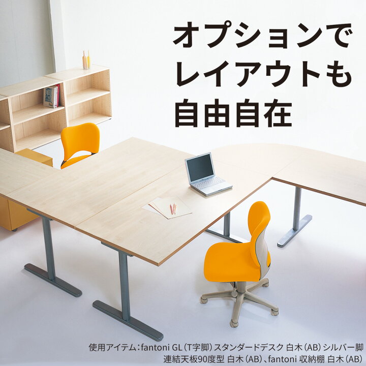 楽天市場】fantoni GL デスク BK脚 幅120cm 奥行71cm（イタリア製 