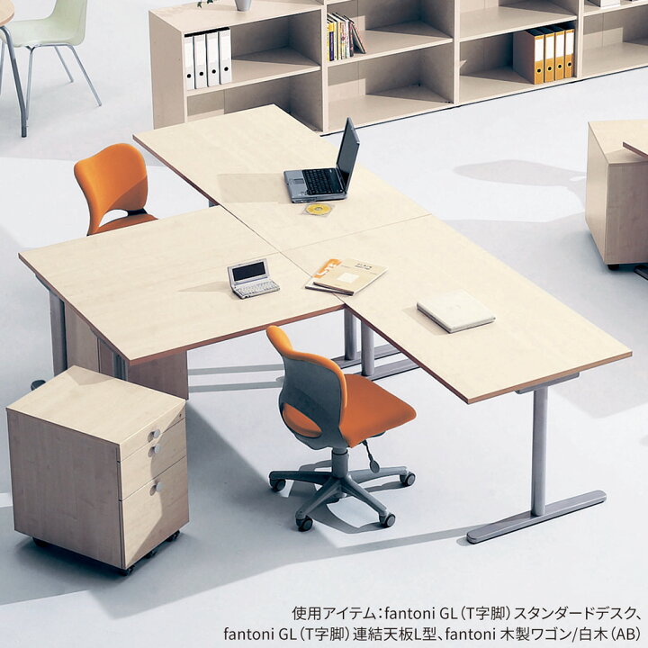 楽天市場】fantoni GL パソコンデスク 幅140cm 奥行80cm (デスク 